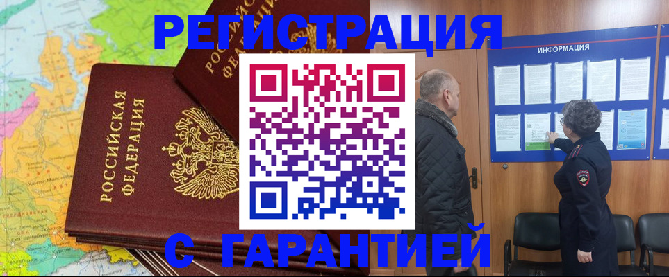 временная регистрация для всех в Нефтеюганске