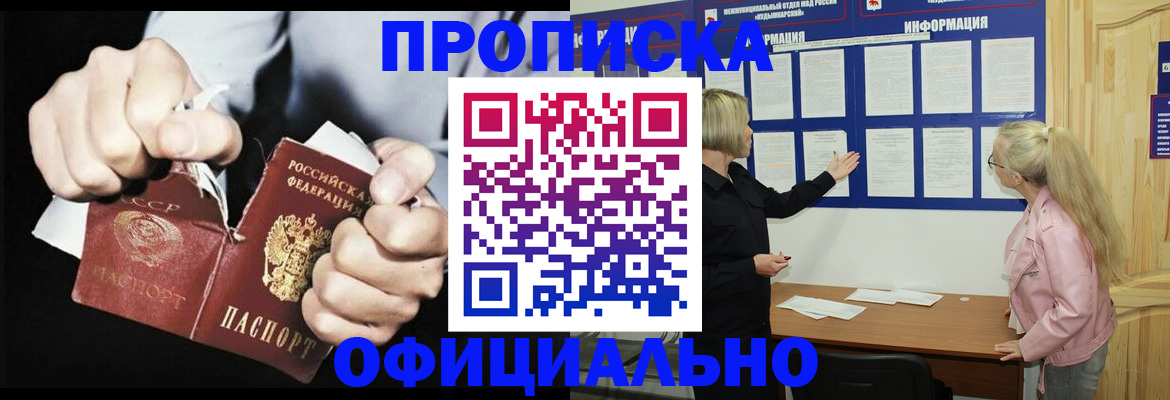 временная регистрация купить в Нефтеюганске